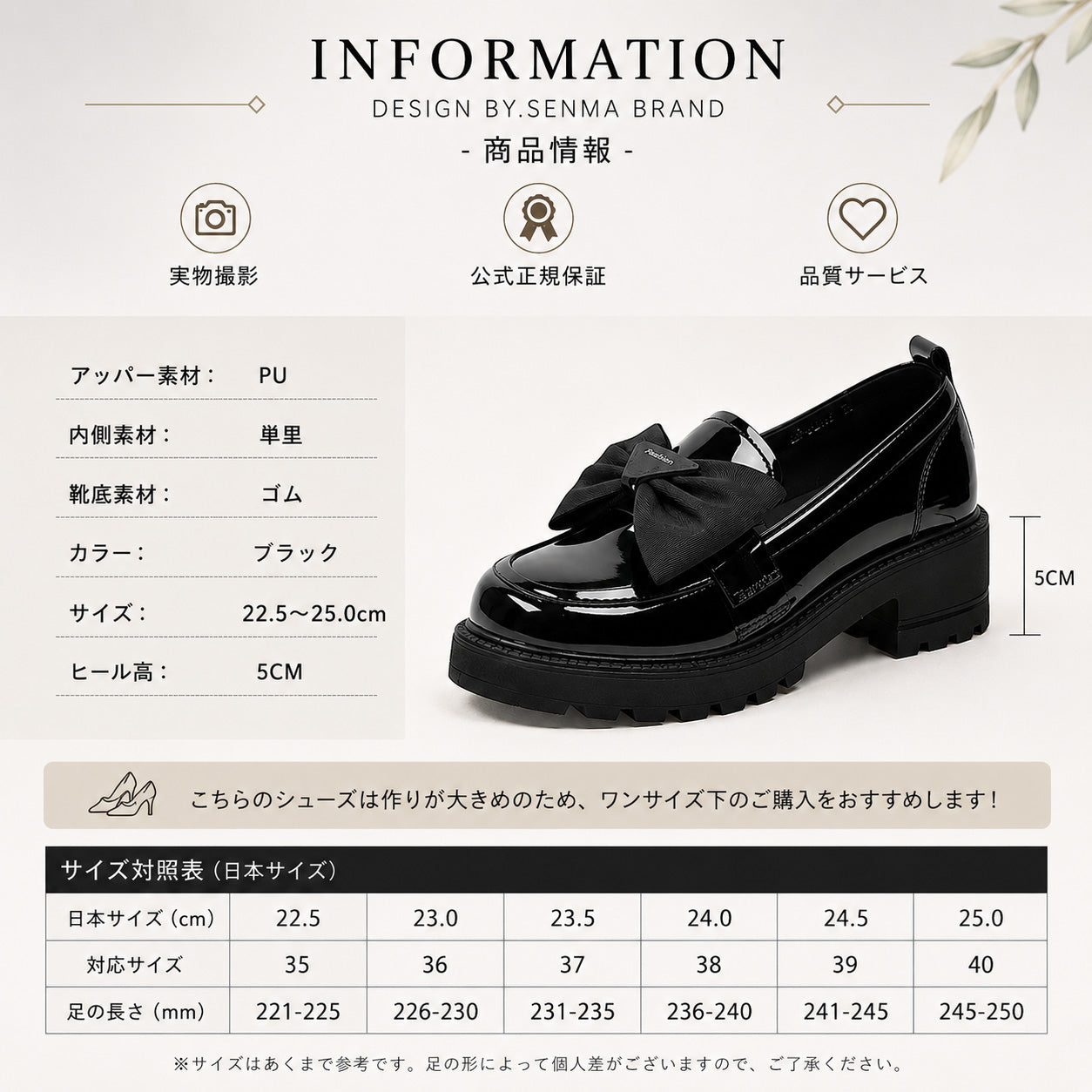 レディース ローファー リボン付き 光沢PU 厚底 チャンキーヒール 約5cm ブラック 22.5～25.0cm